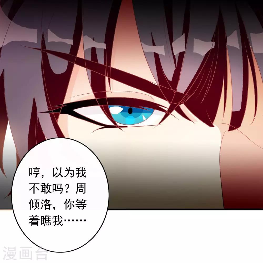 第14话 炎辉不是人-第15话