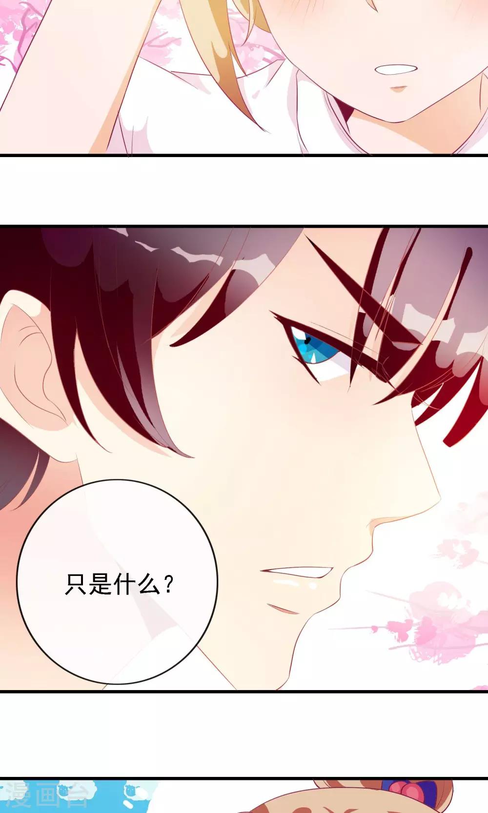 第14话 炎辉不是人-第15话