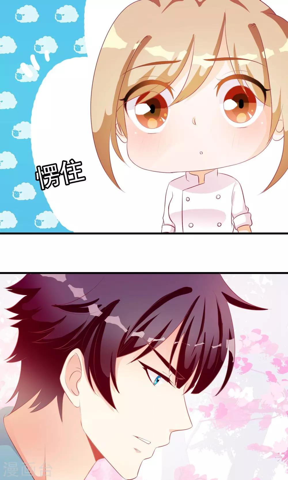 第14话 炎辉不是人-第15话