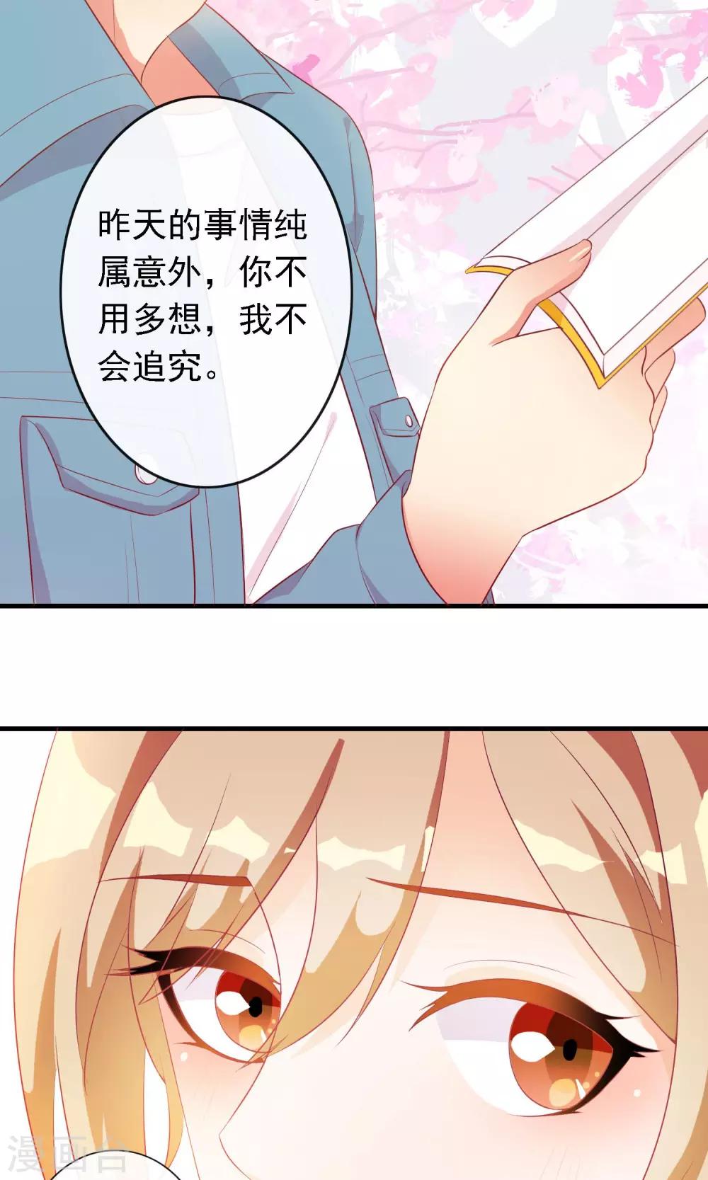 第14话 炎辉不是人-第15话