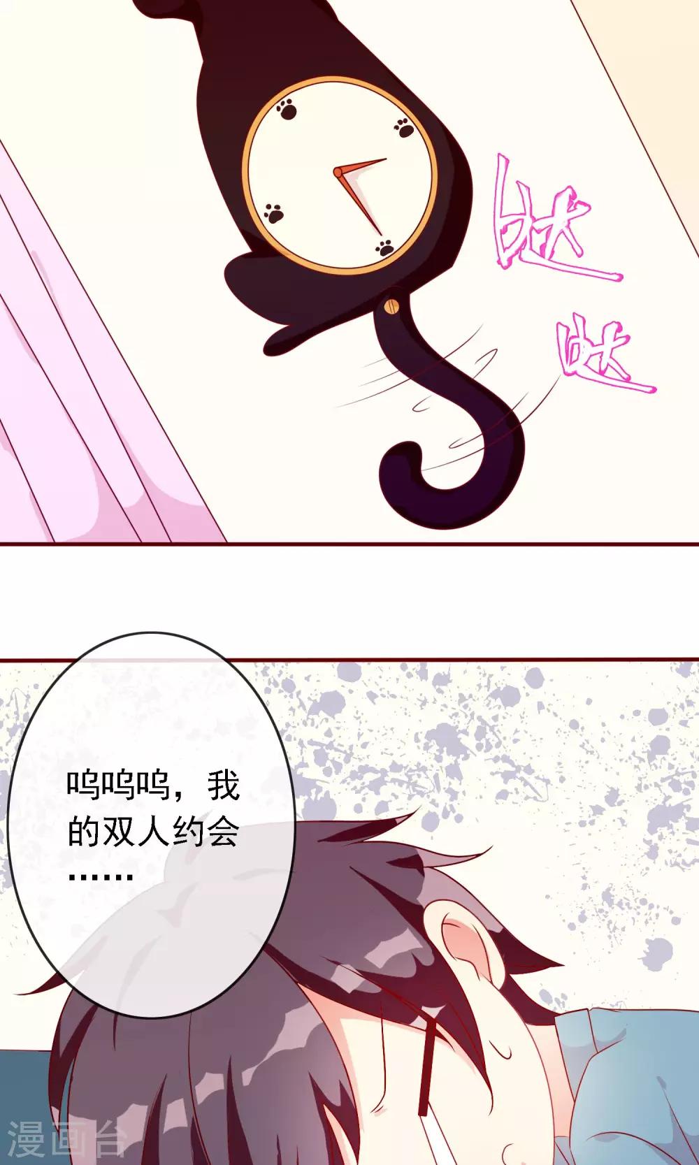 第16话 与学长的约会-第17话