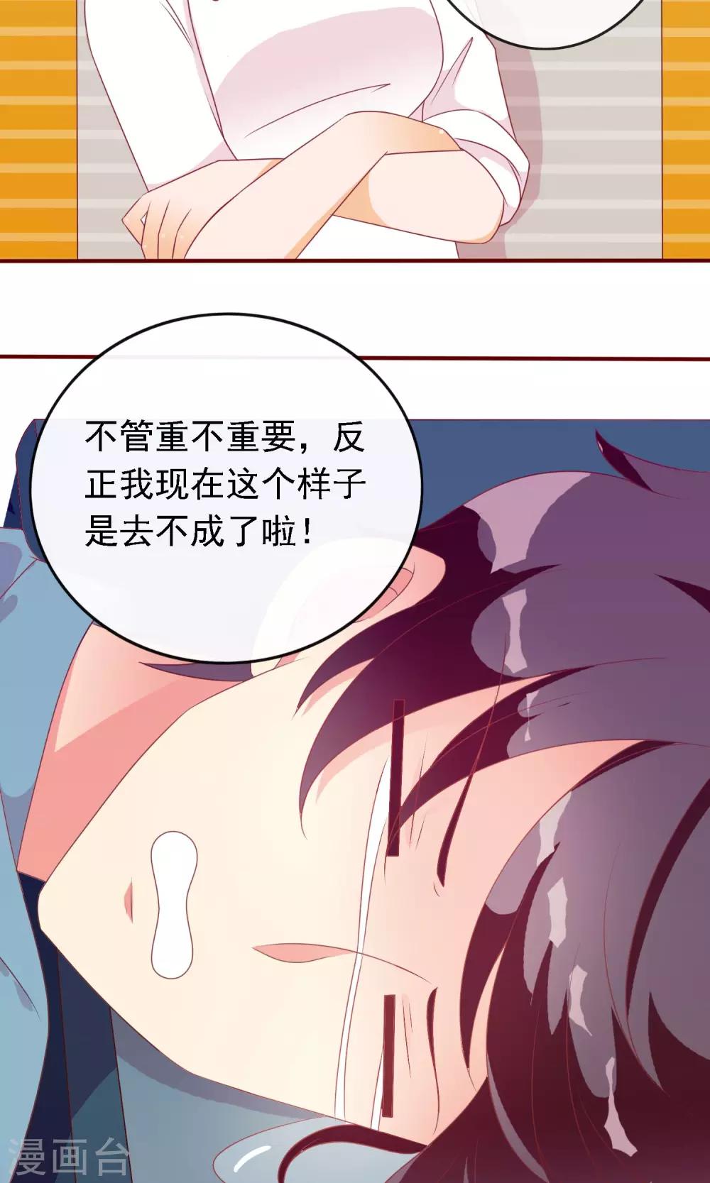 第16话 与学长的约会-第17话