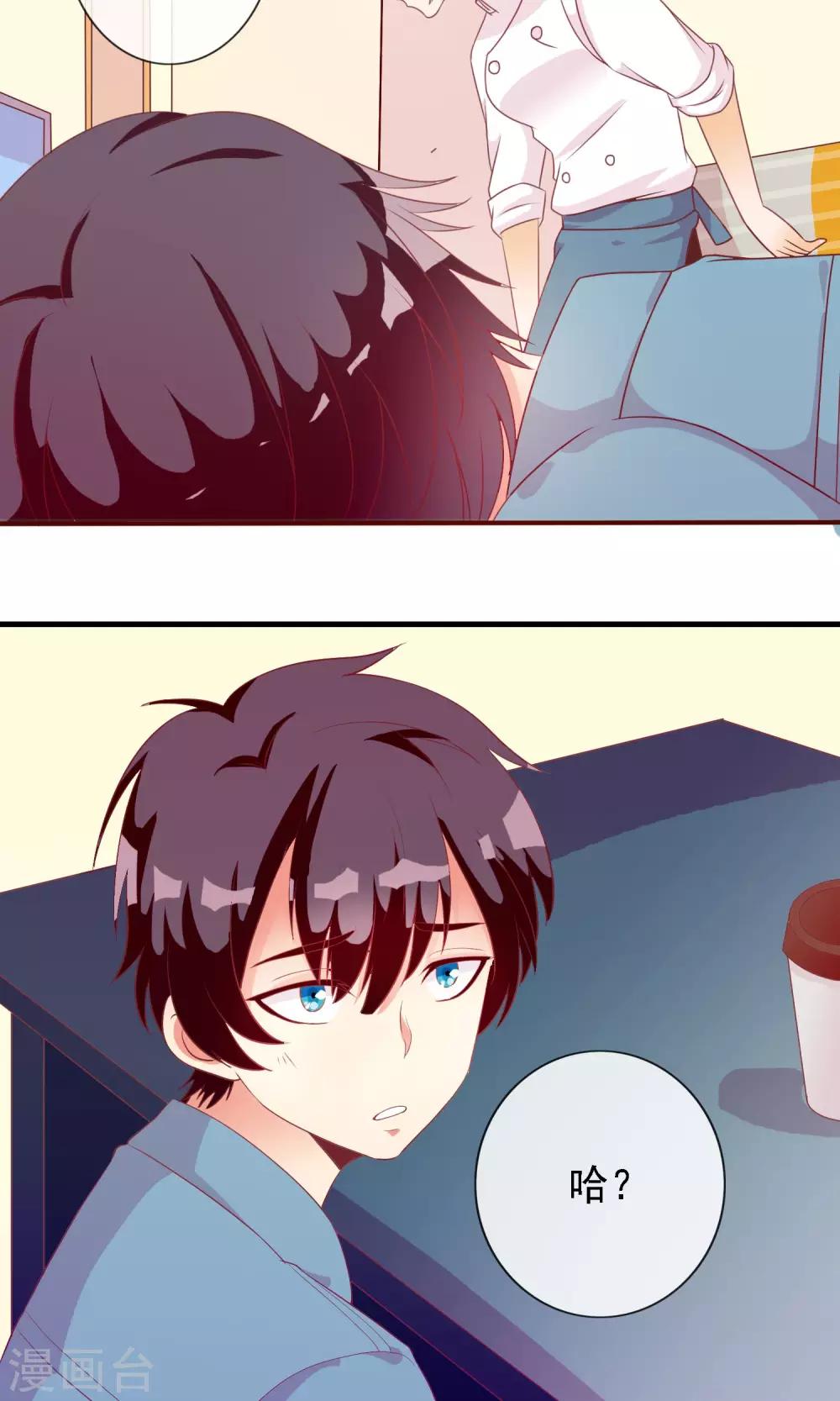 第16话 与学长的约会-第17话