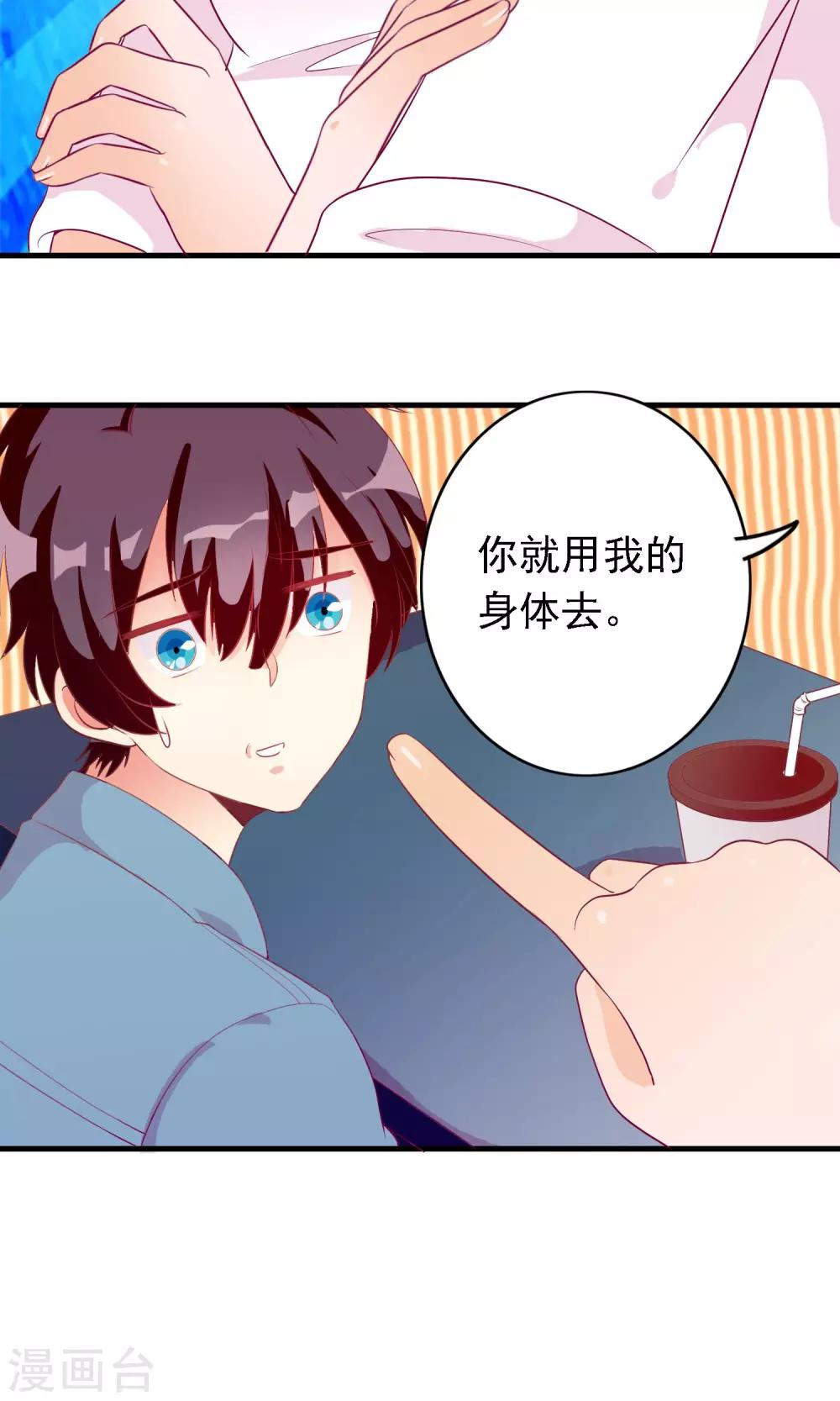 第16话 与学长的约会-第17话