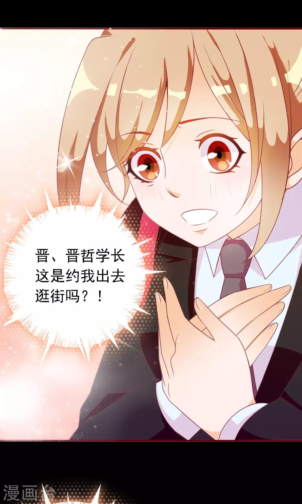 第16话 与学长的约会-第17话