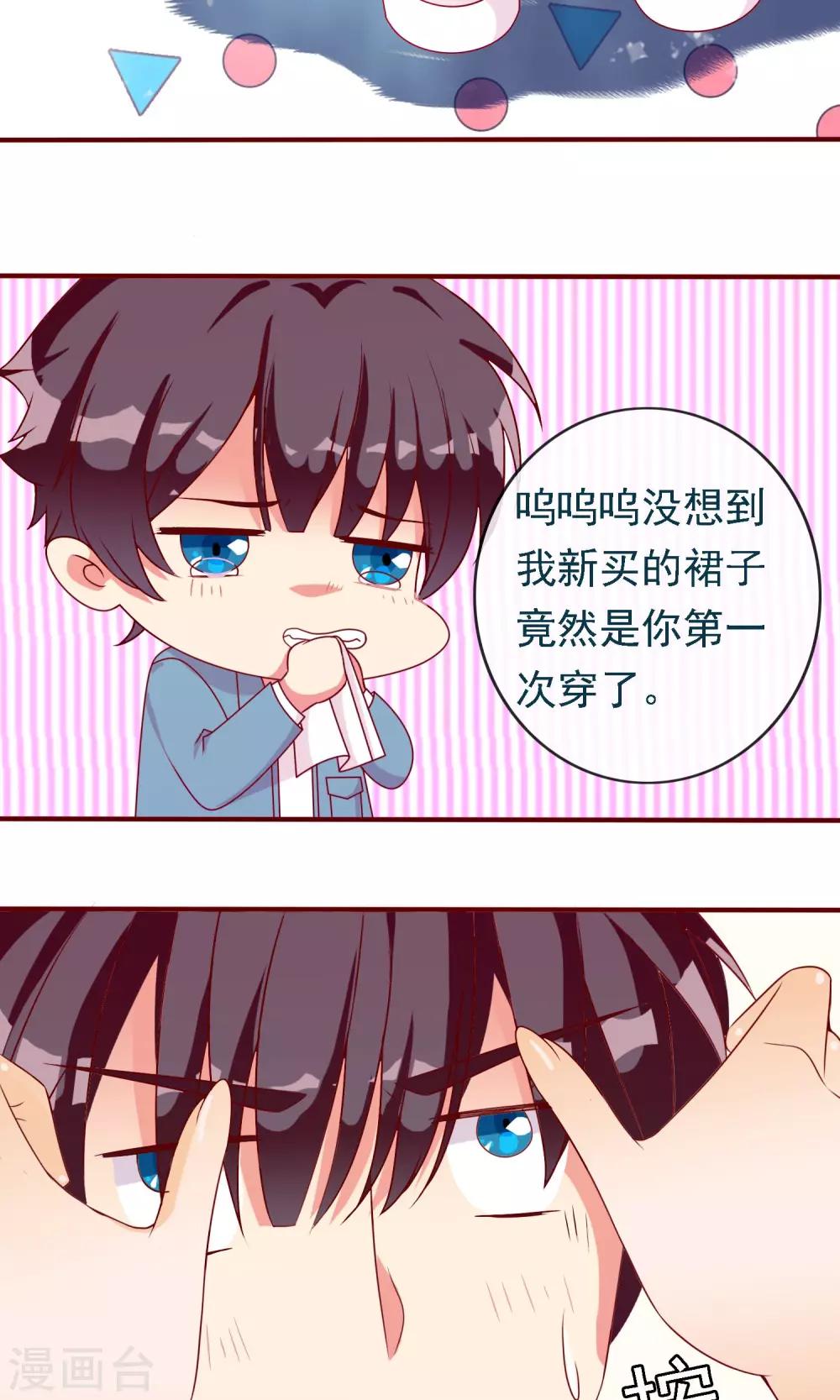 第16话 与学长的约会-第17话