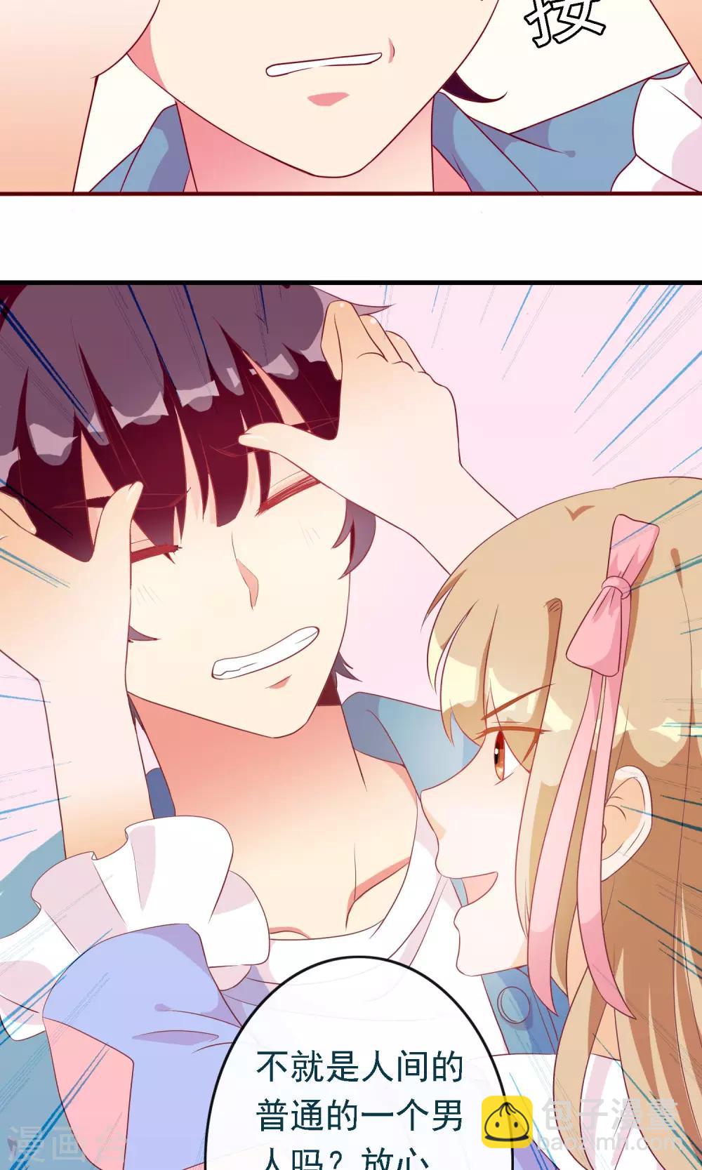 第16话 与学长的约会-第17话