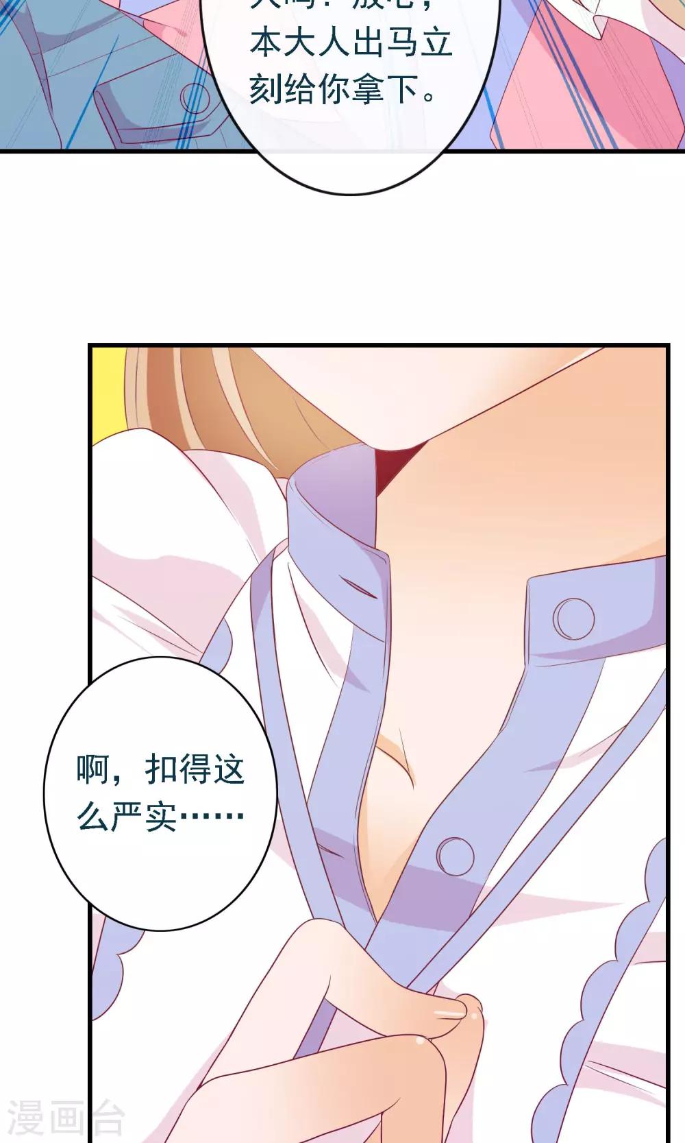 第16话 与学长的约会-第17话