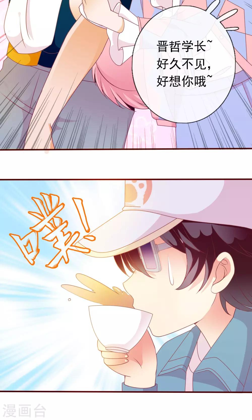 第16话 与学长的约会-第17话