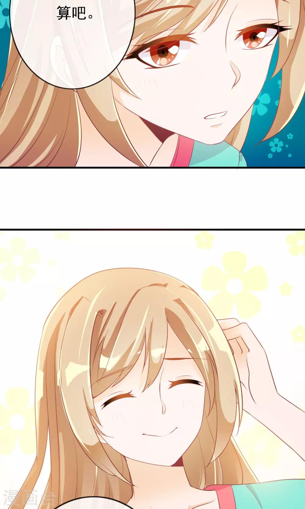 第18话 无知的小猫咪-第19话