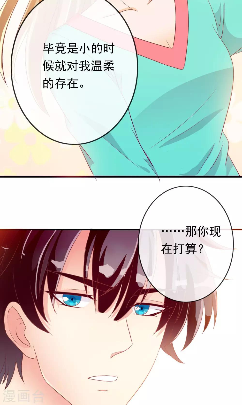 第18话 无知的小猫咪-第19话