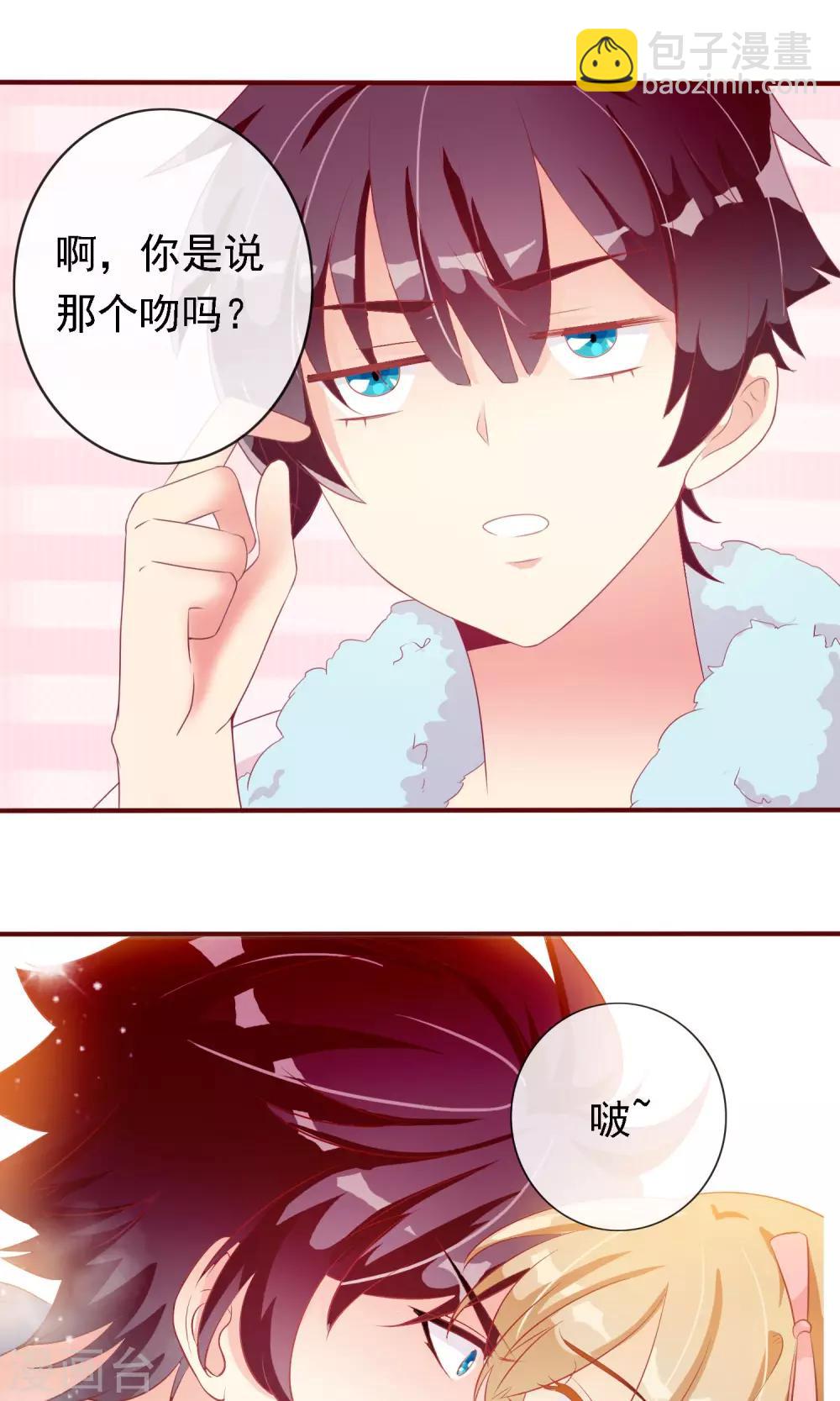 第18话 无知的小猫咪-第19话