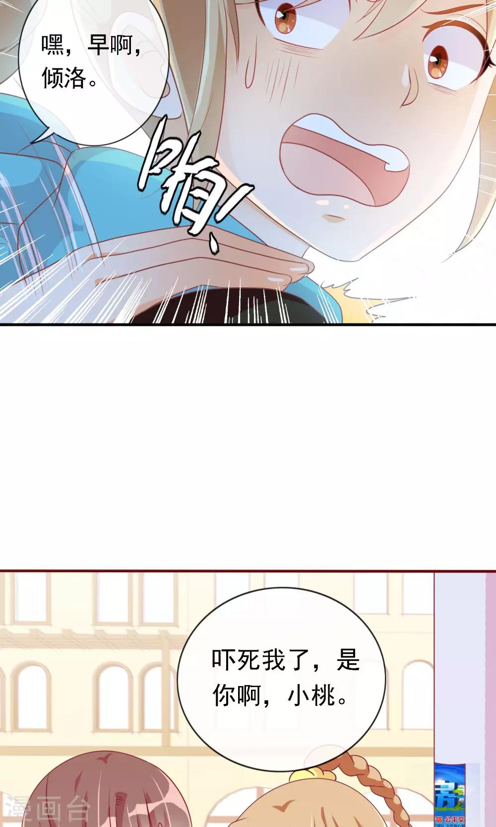 第18话 无知的小猫咪-第19话