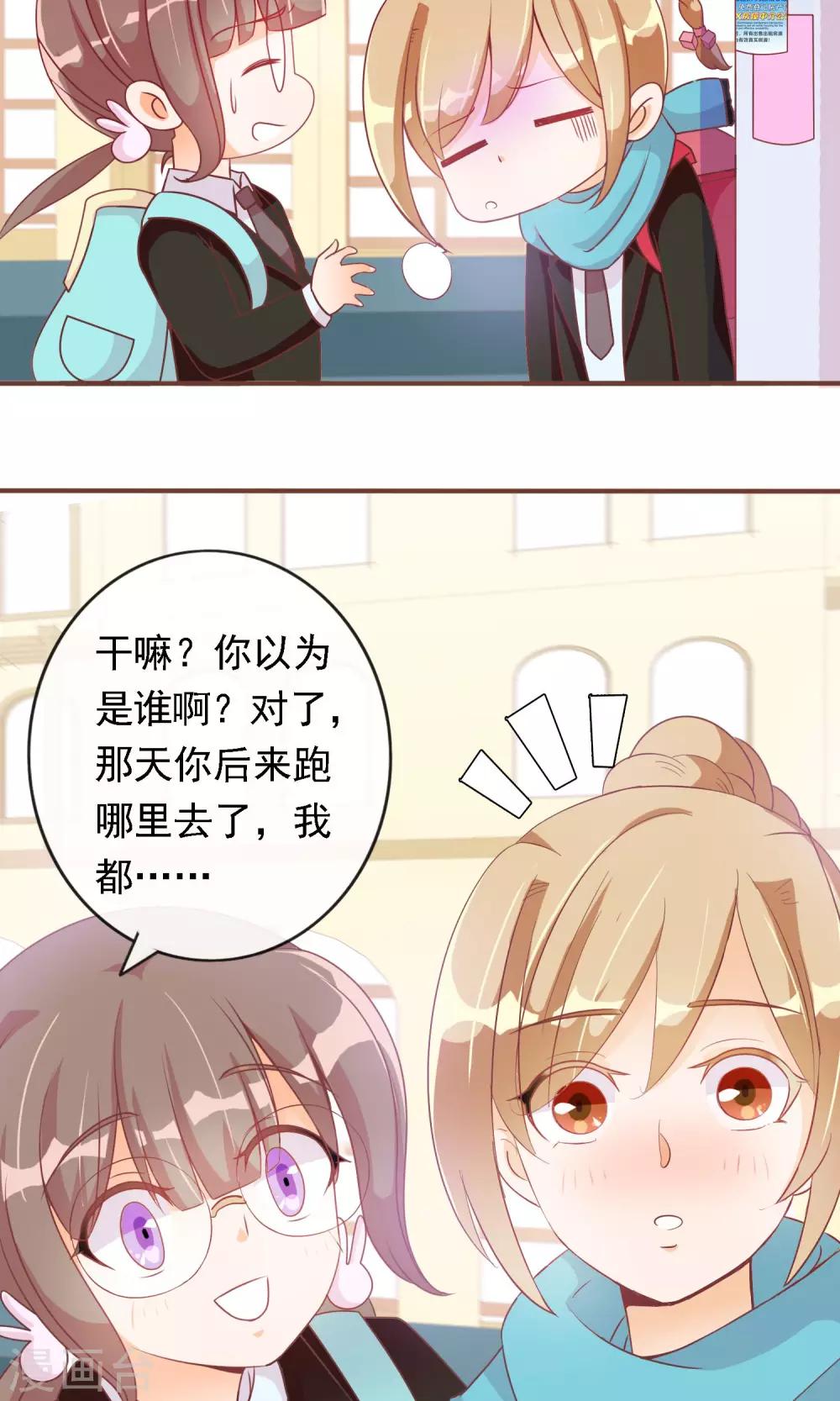 第18话 无知的小猫咪-第19话