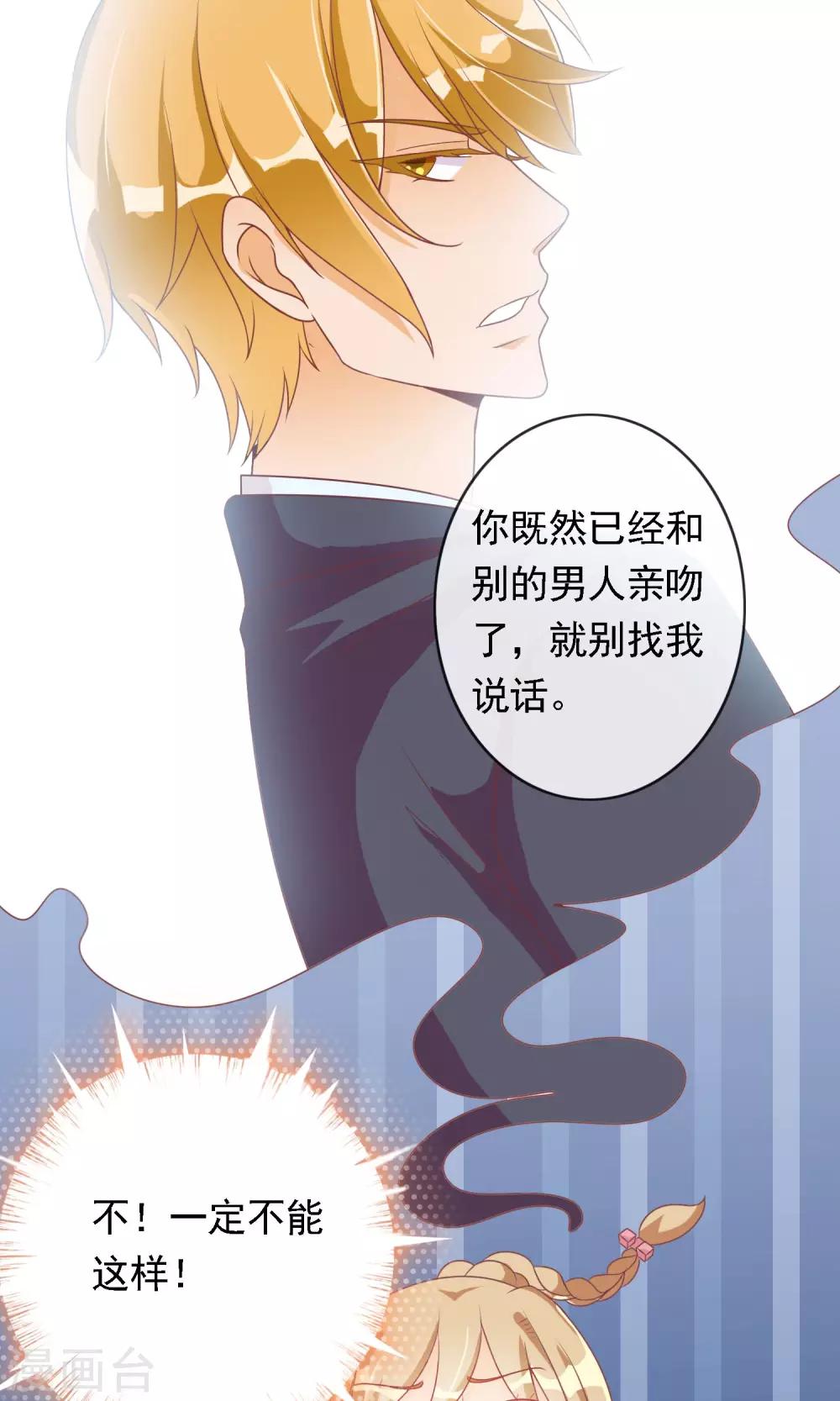 第18话 无知的小猫咪-第19话