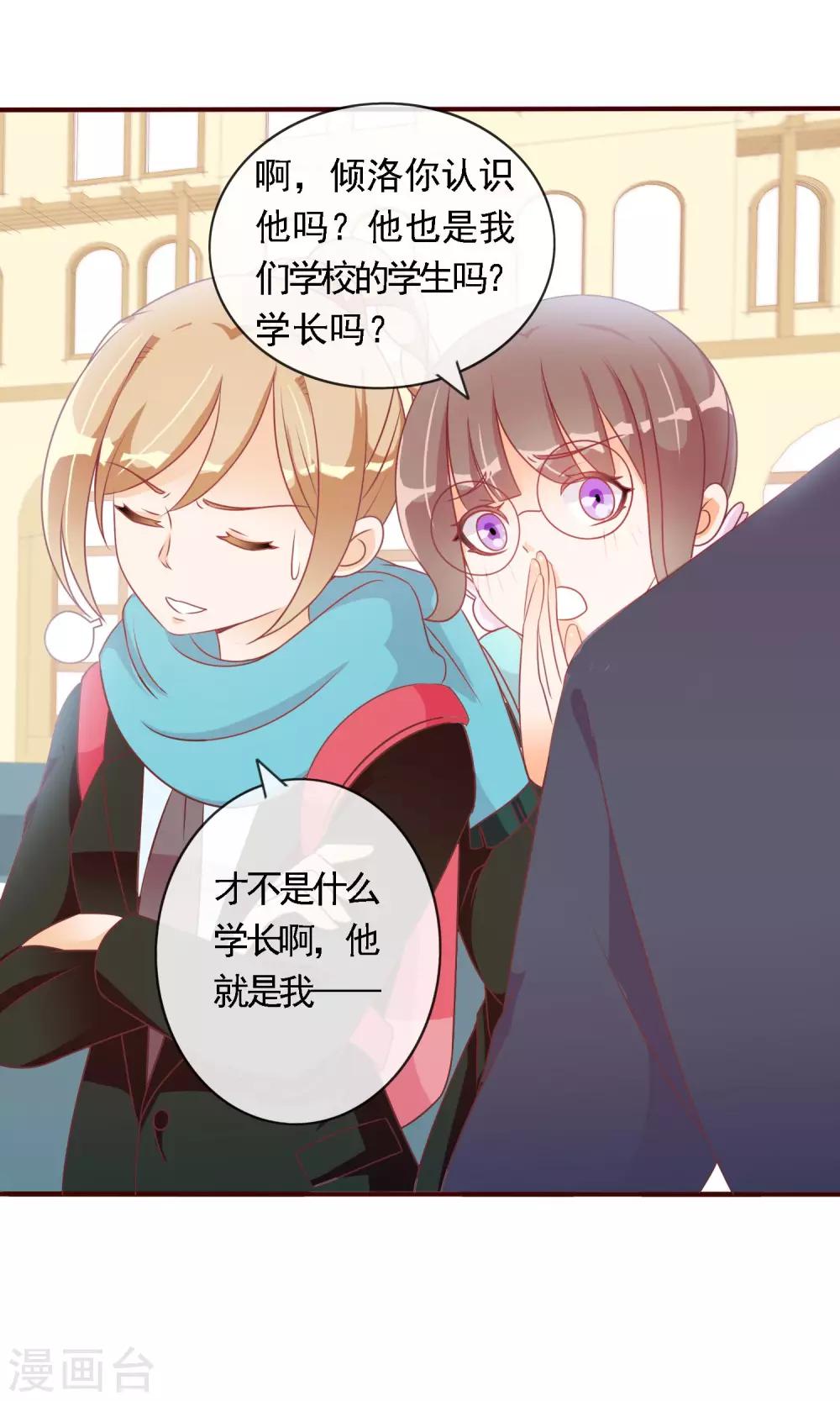 第18话 无知的小猫咪-第19话