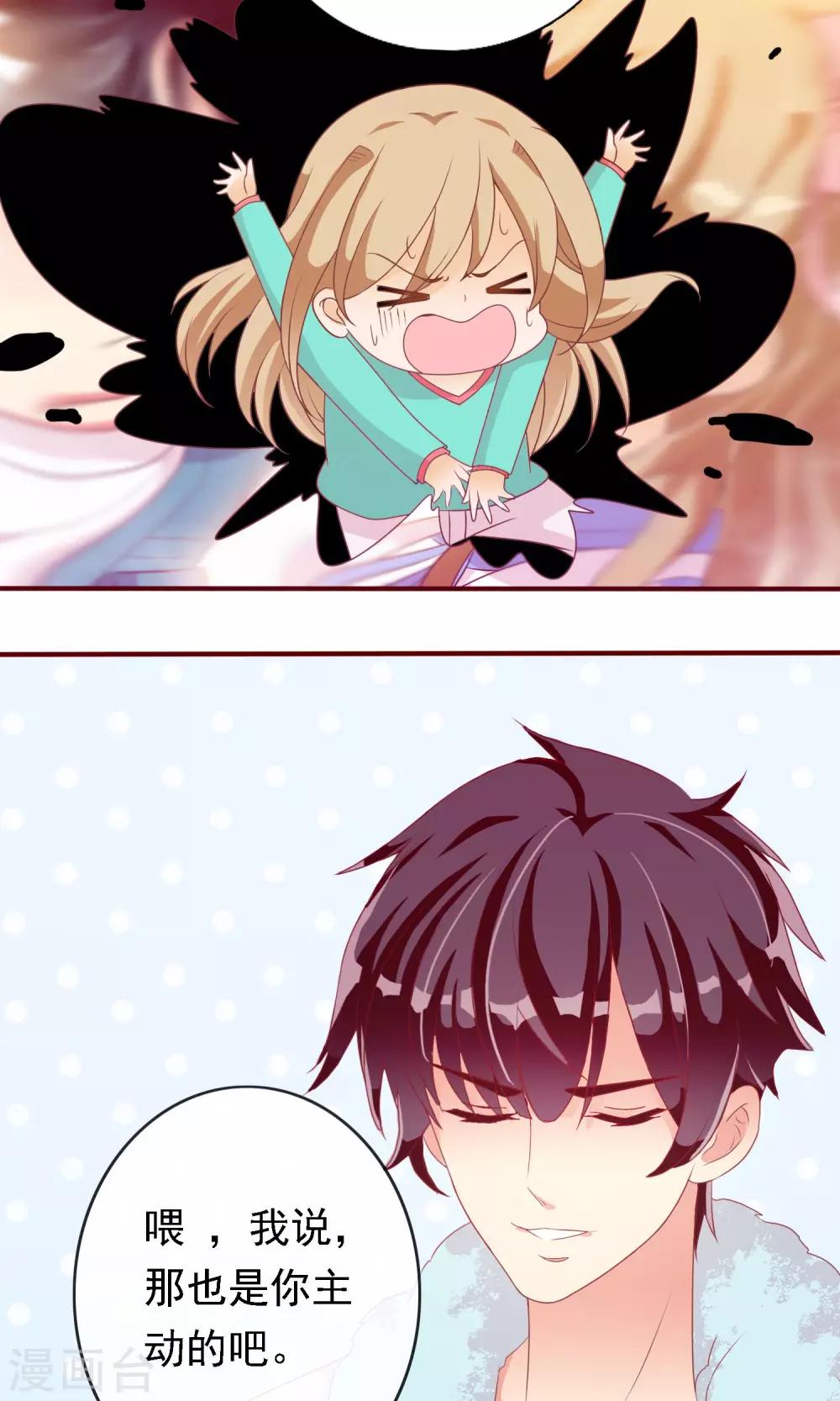 第18话 无知的小猫咪-第19话