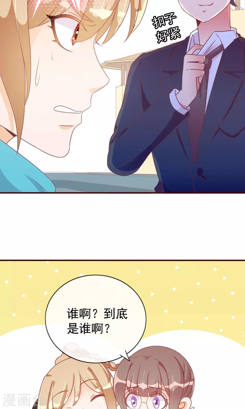 第18话 无知的小猫咪-第19话