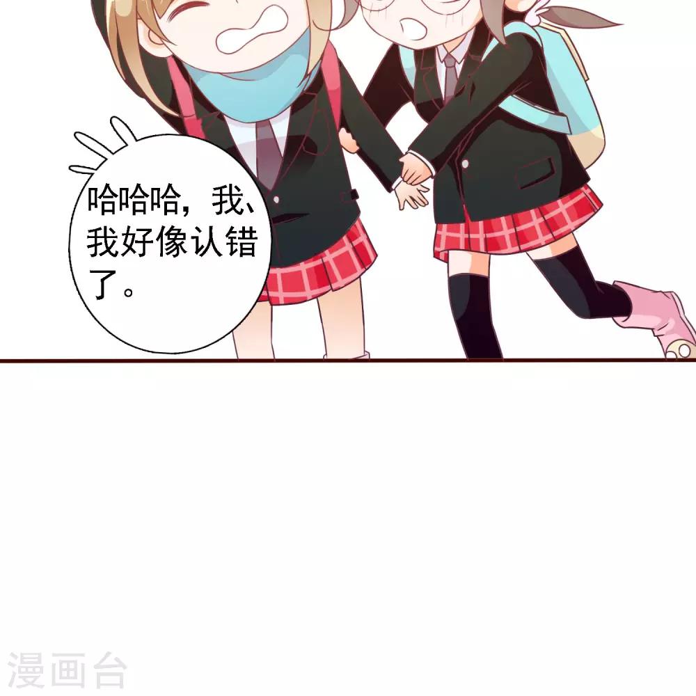 第18话 无知的小猫咪-第19话