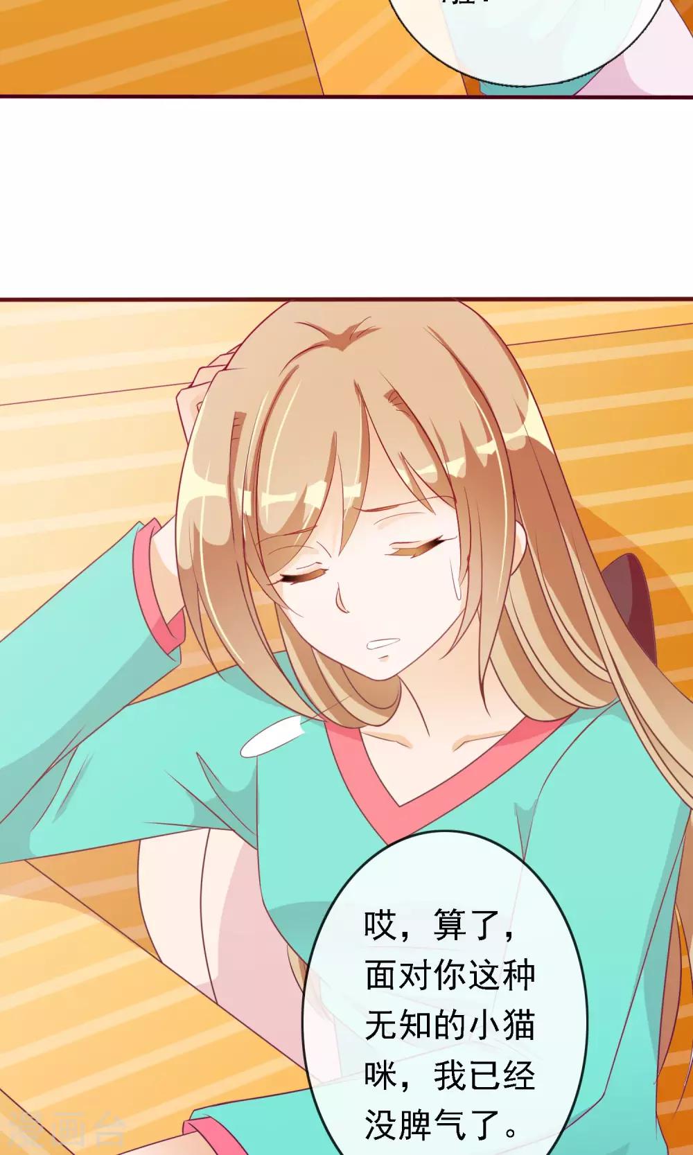 第18话 无知的小猫咪-第19话