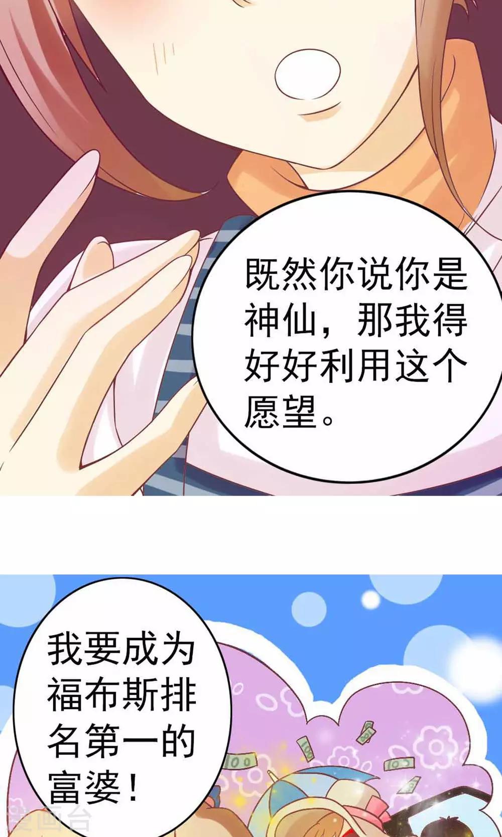 第2话 把小黑球还给我！-第3话