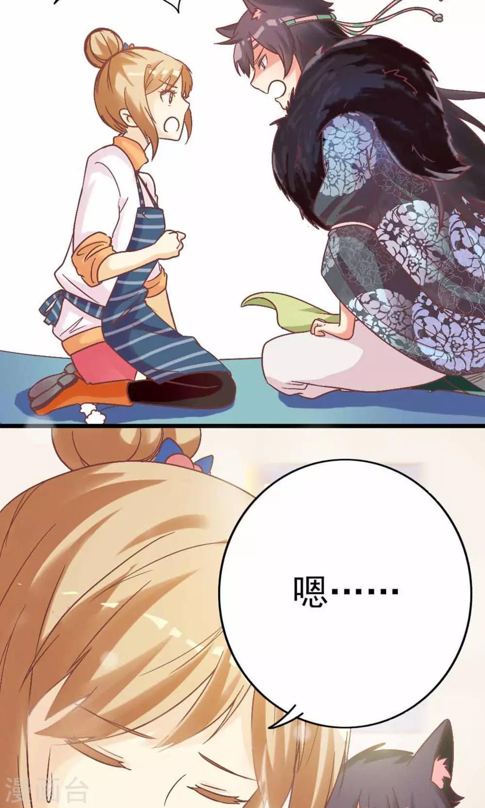 第2话 把小黑球还给我！-第3话