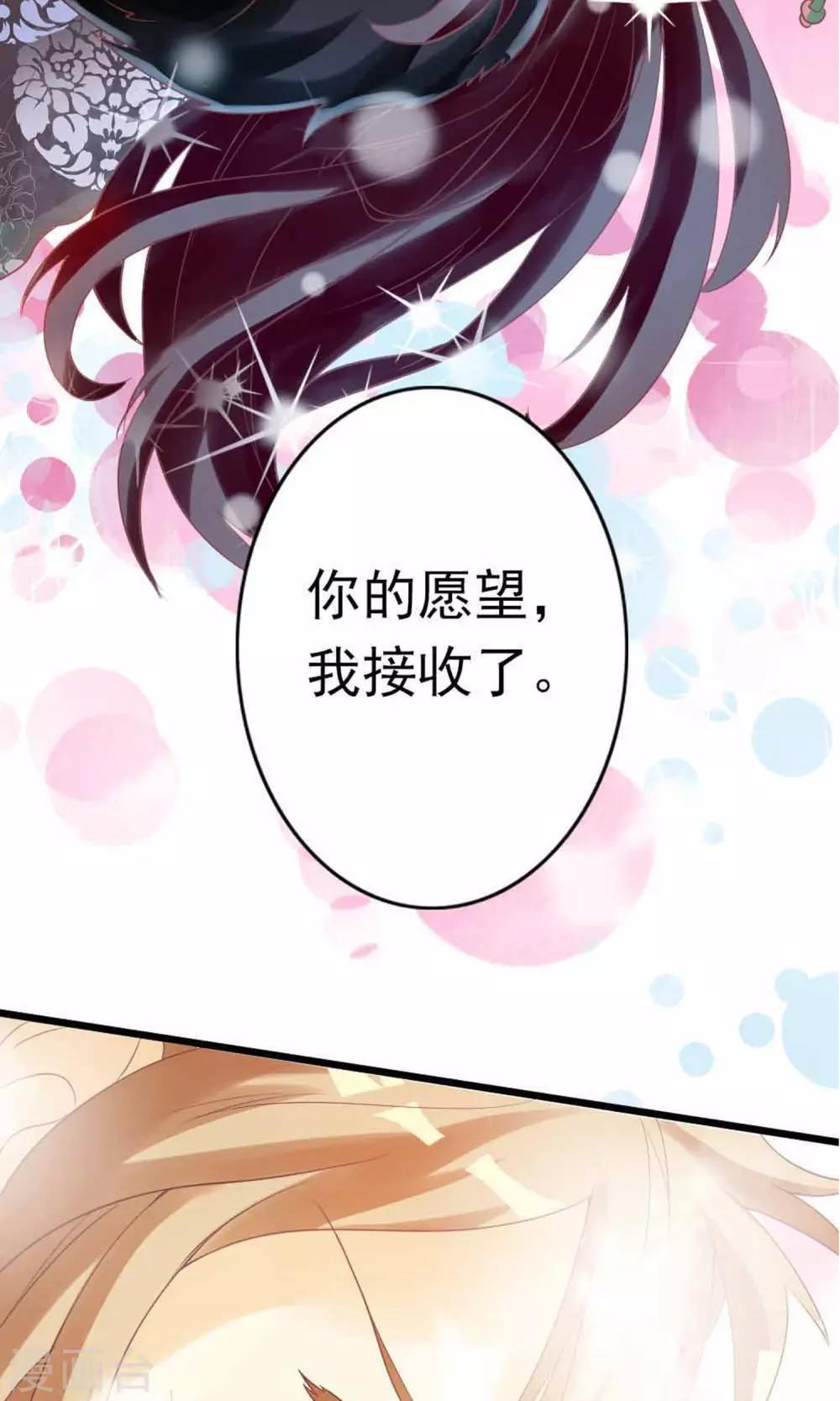 第2话 把小黑球还给我！-第3话