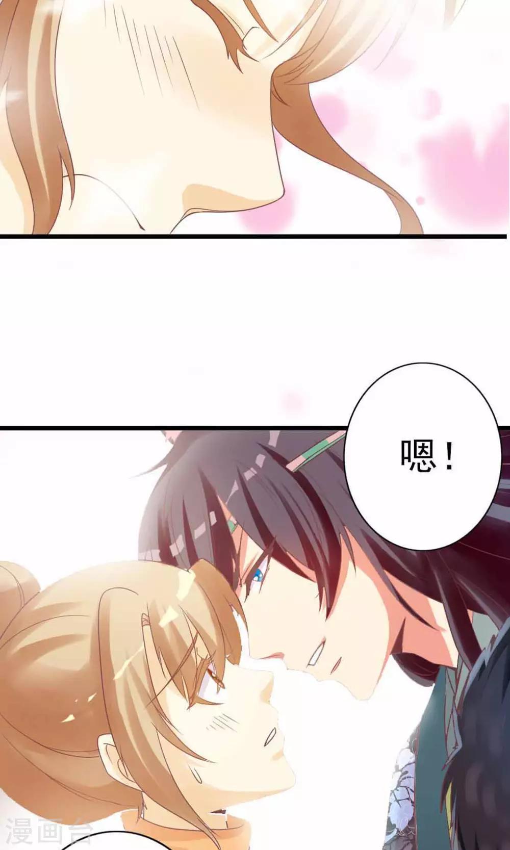 第2话 把小黑球还给我！-第3话