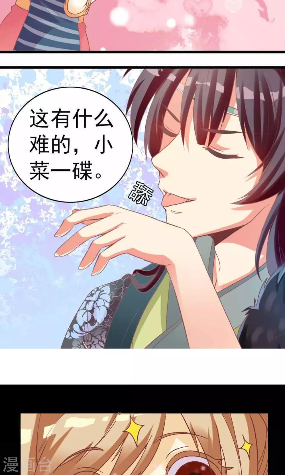 第2话 把小黑球还给我！-第3话