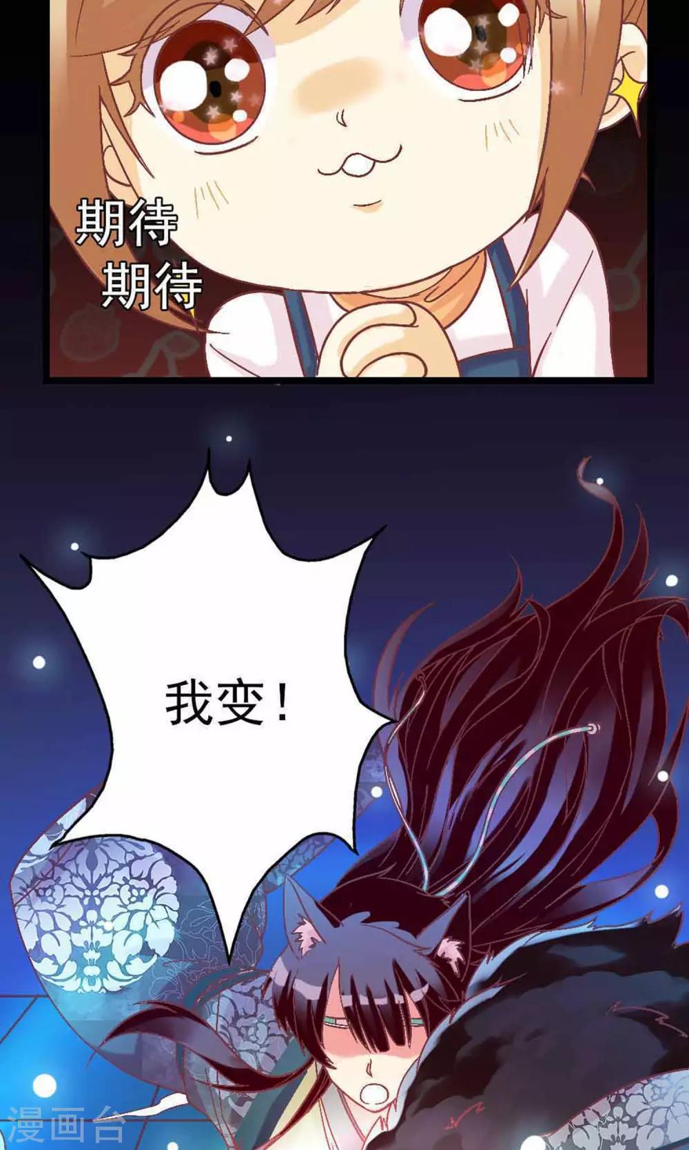 第2话 把小黑球还给我！-第3话