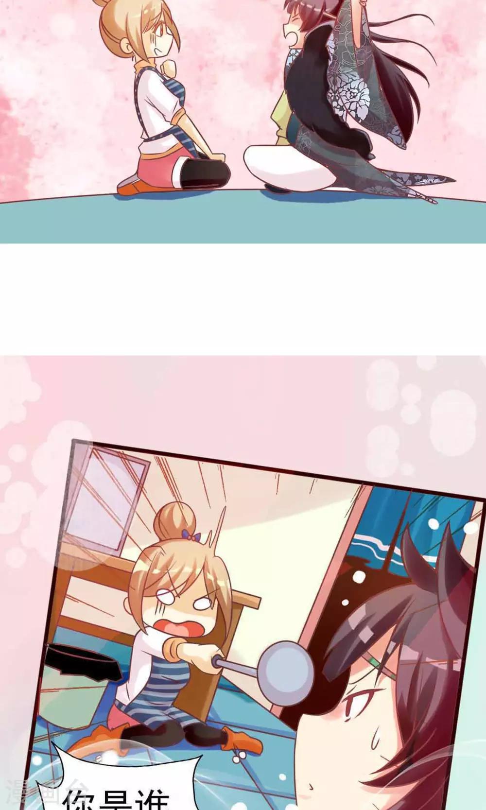 第2话 把小黑球还给我！-第3话