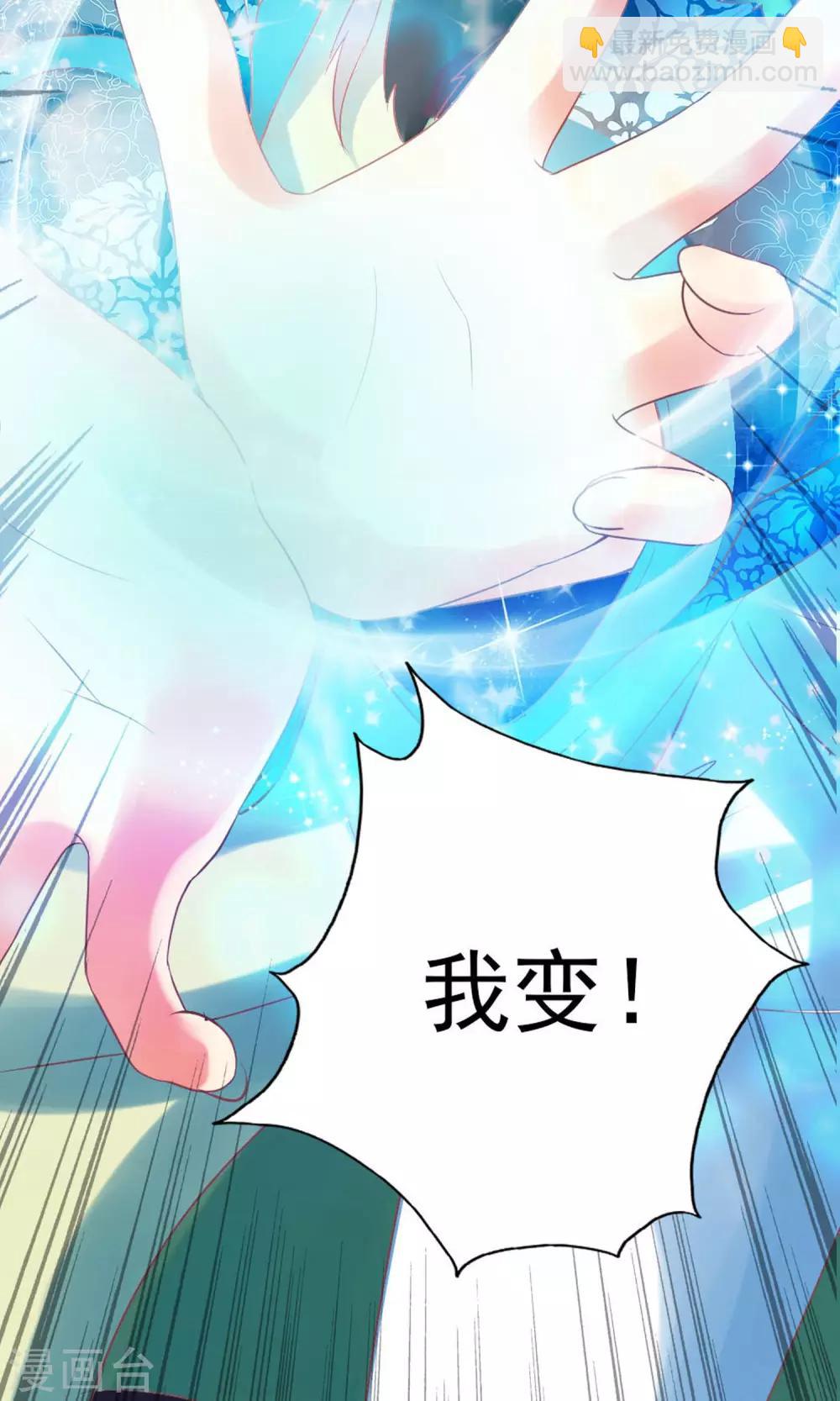 第2话 把小黑球还给我！-第3话