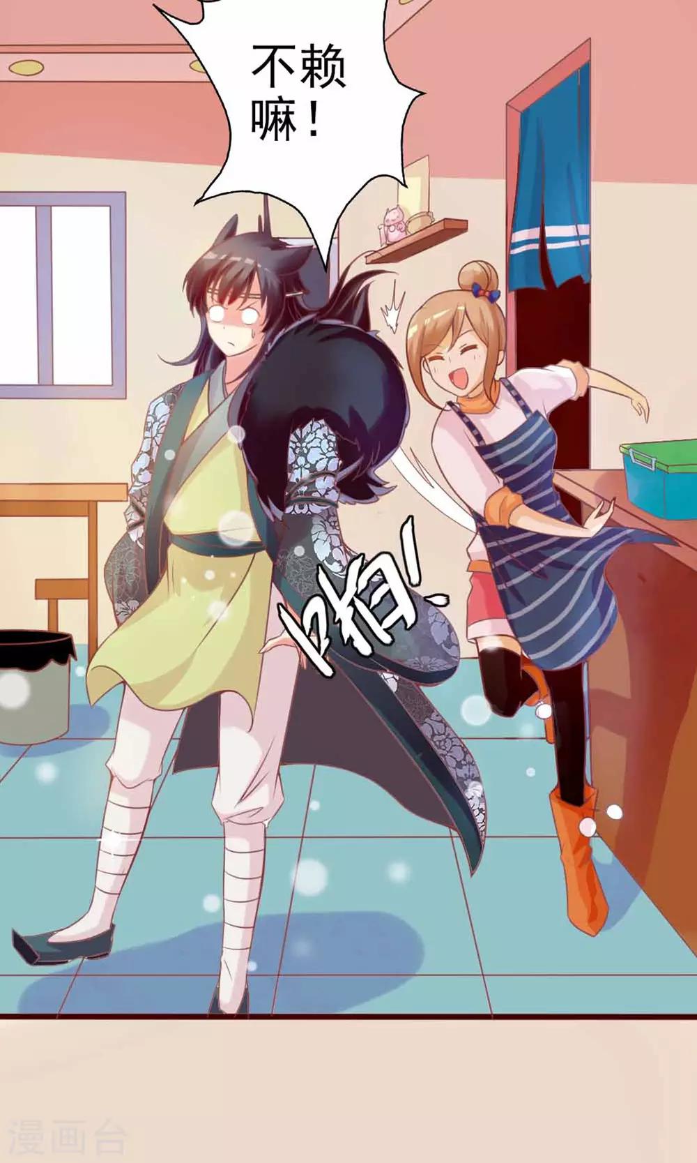 第2话 把小黑球还给我！-第3话