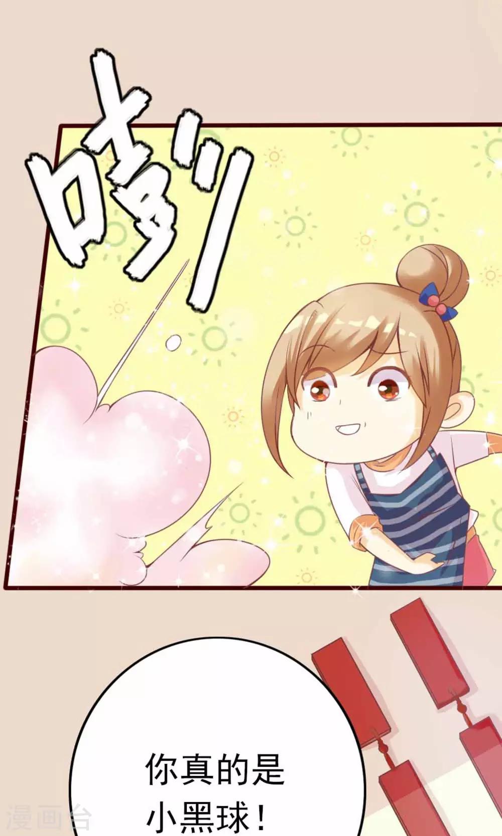 第2话 把小黑球还给我！-第3话