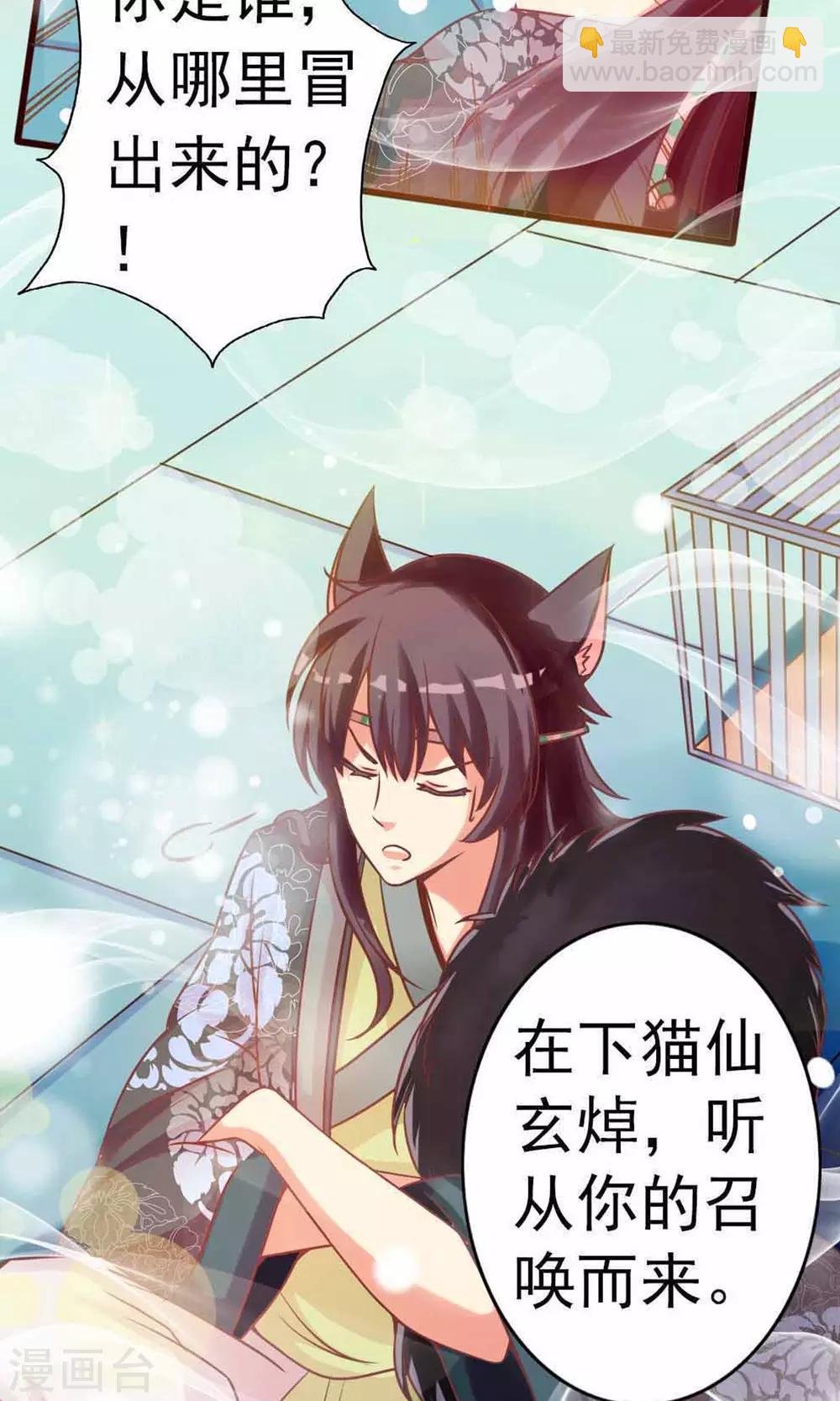 第2话 把小黑球还给我！-第3话