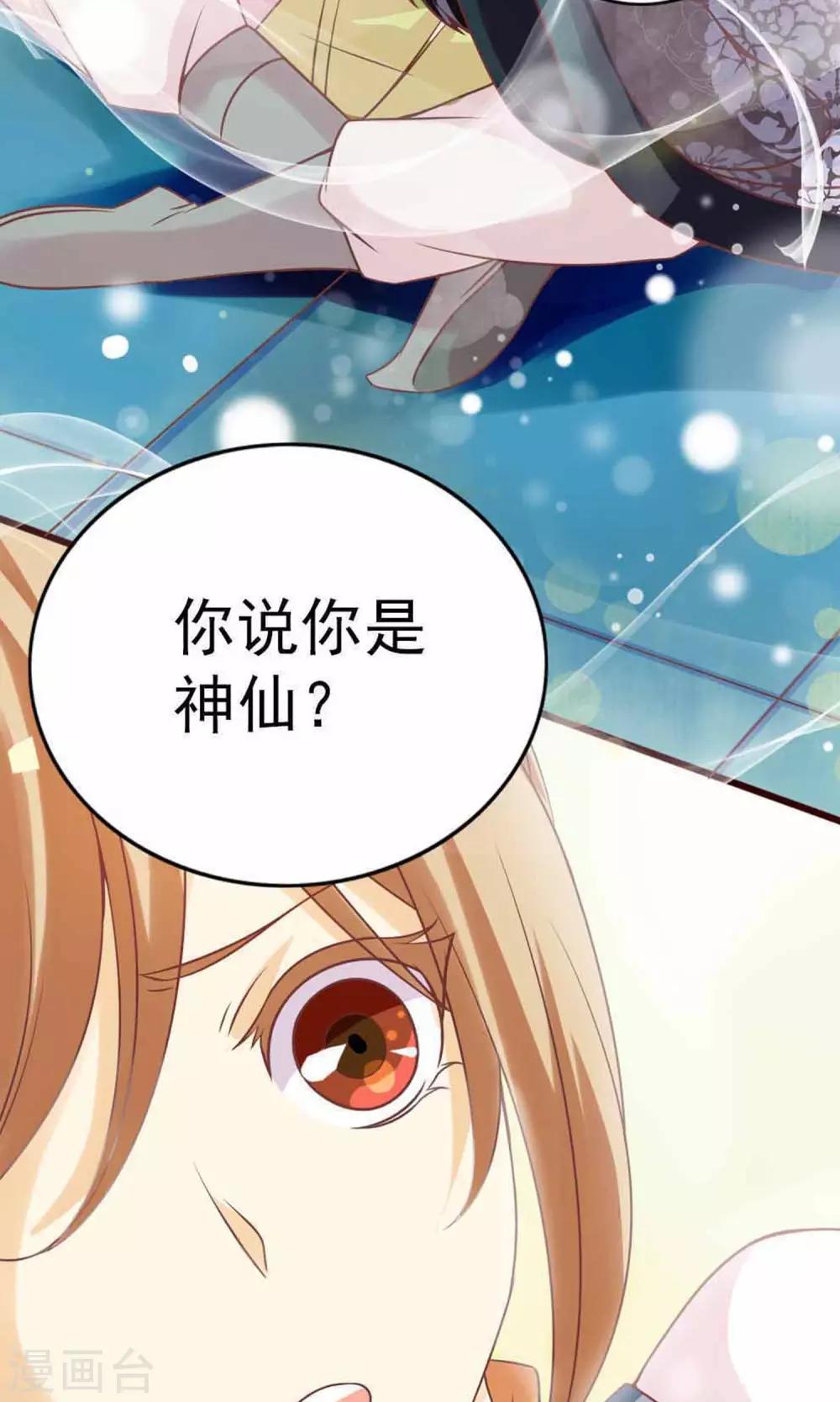 第2话 把小黑球还给我！-第3话