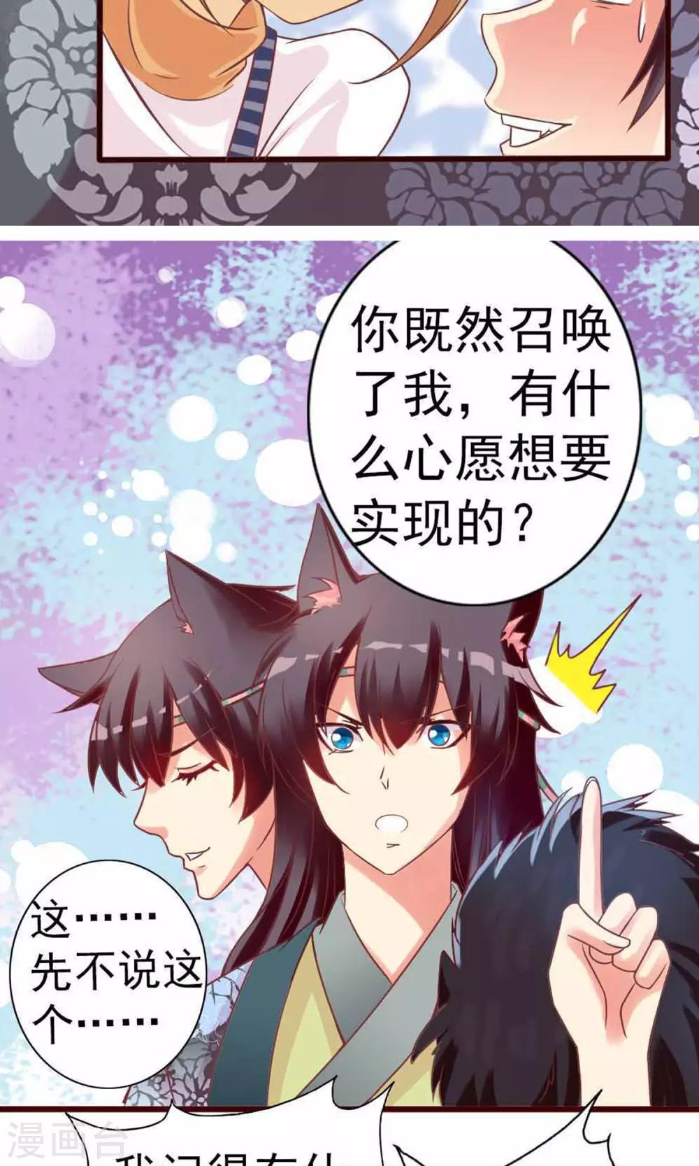 第2话 把小黑球还给我！-第3话