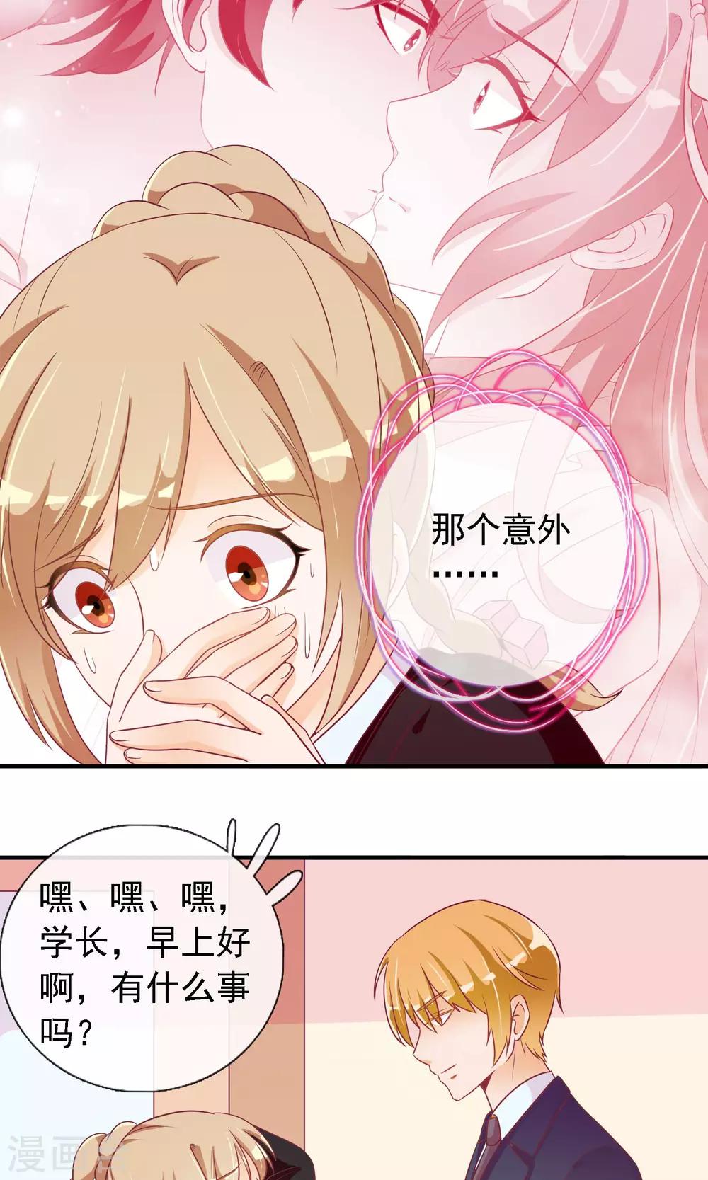 第20话 旁观者清-第21话