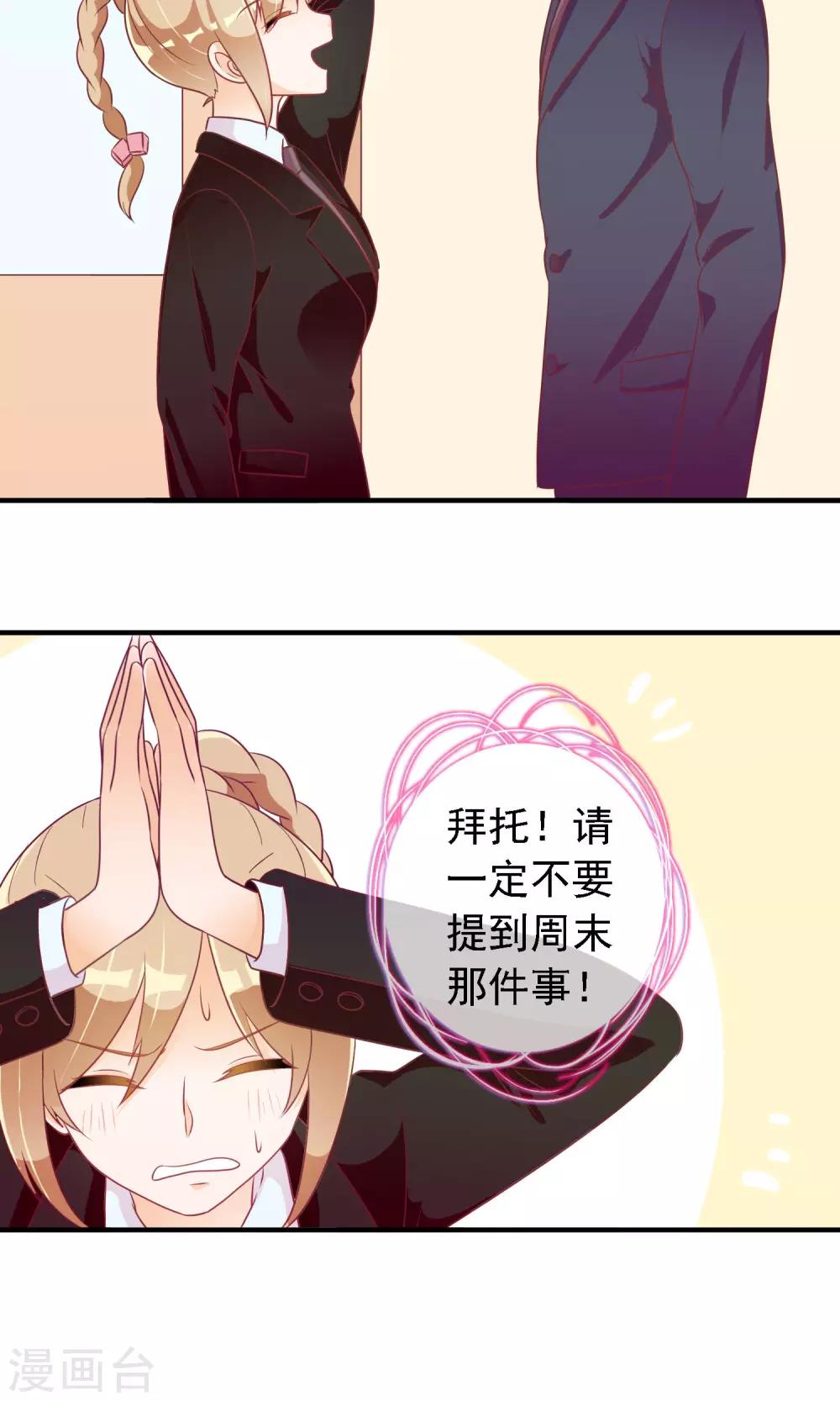 第20话 旁观者清-第21话