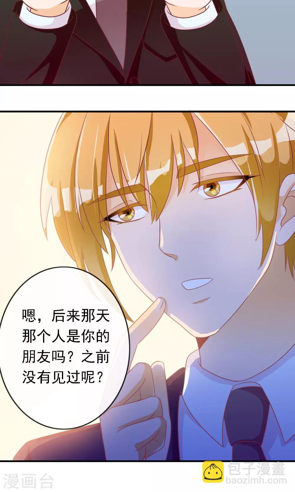 第20话 旁观者清-第21话