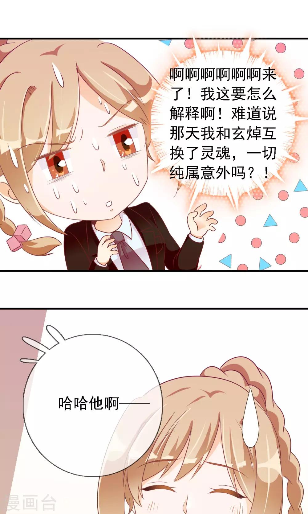 第20话 旁观者清-第21话