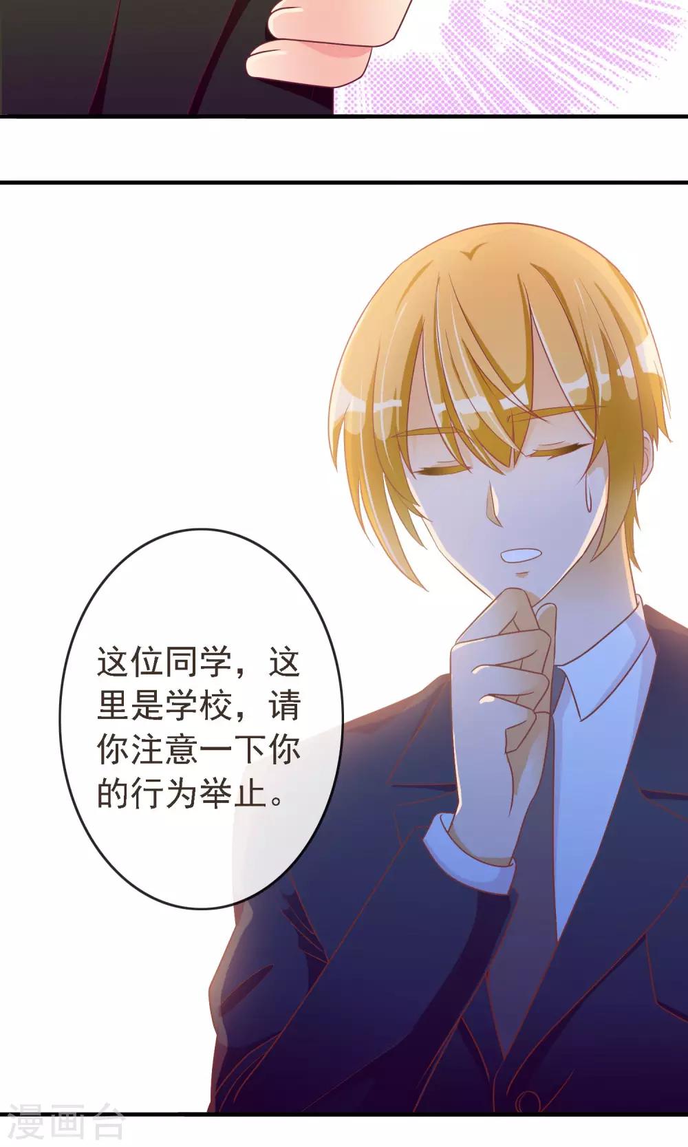 第20话 旁观者清-第21话