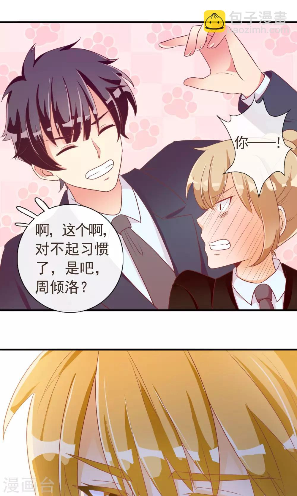 第20话 旁观者清-第21话