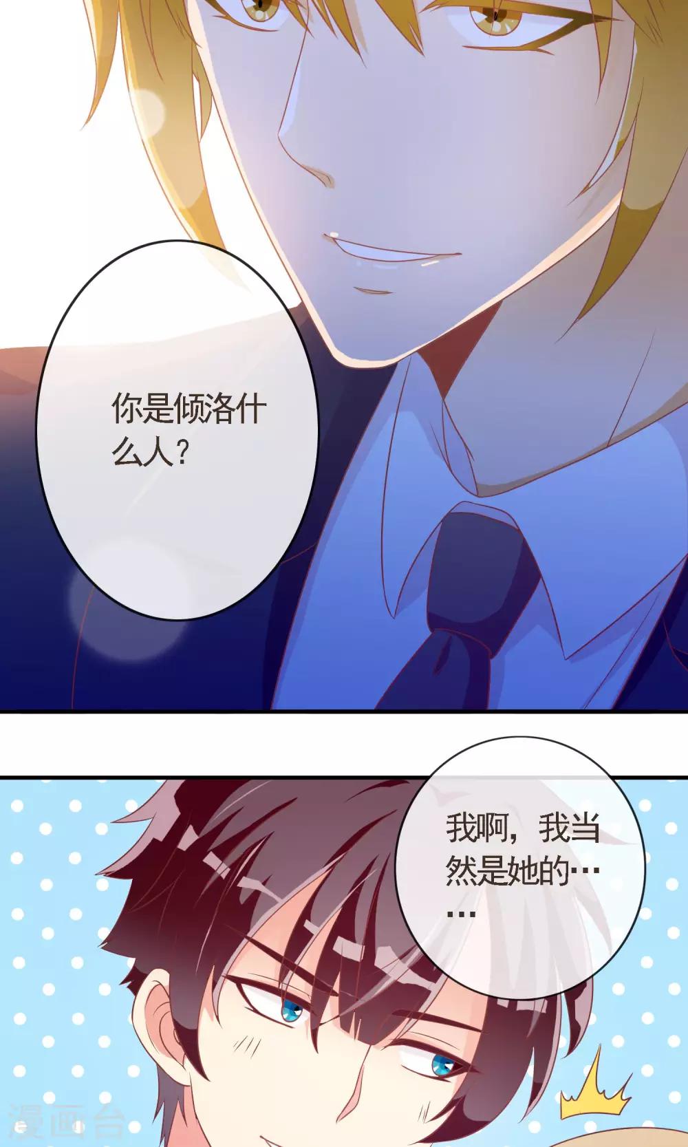 第20话 旁观者清-第21话