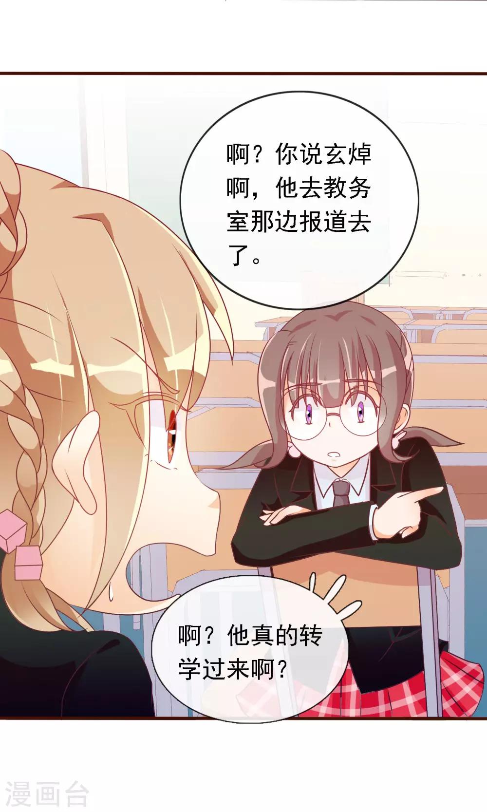 第20话 旁观者清-第21话