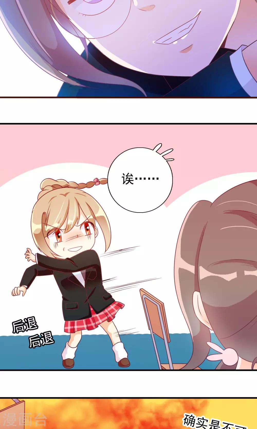 第20话 旁观者清-第21话