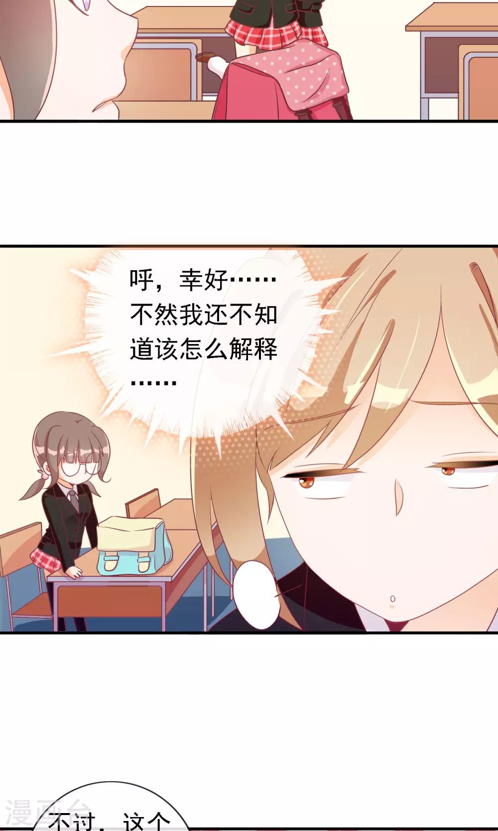 第20话 旁观者清-第21话