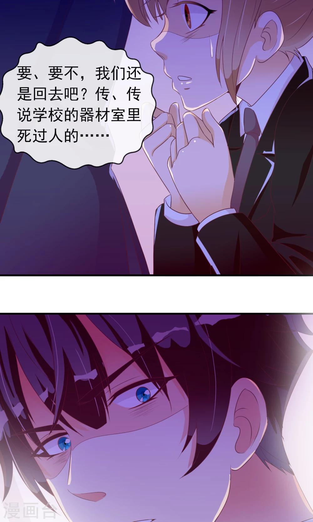 第22话 恶作剧？！-第23话