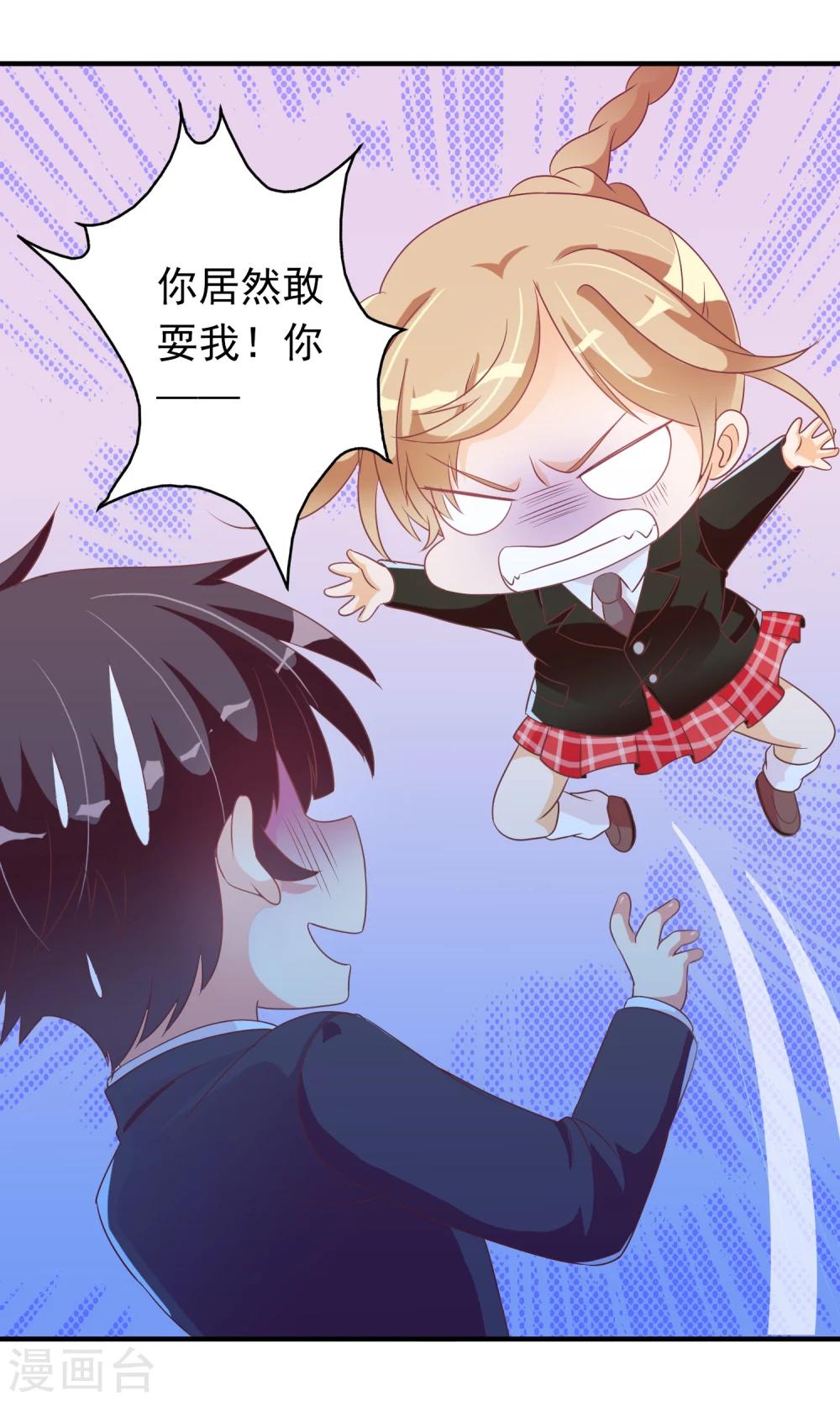 第22话 恶作剧？！-第23话