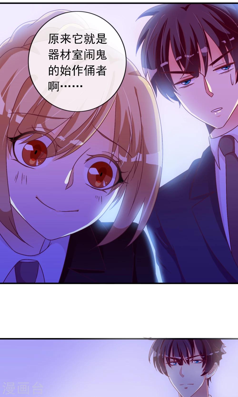 第22话 恶作剧？！-第23话